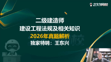 速看!2026年5月10日建《法规》考情分析来啦!