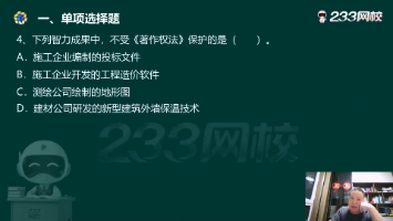 王东兴 | 2026年二建法规真题直播解析(5月30日场次)