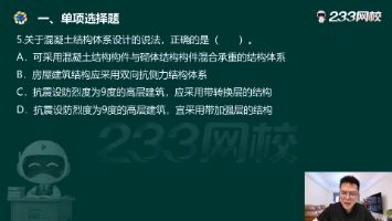 江凌俊 | 2026年二建建筑真题答案已经发布!