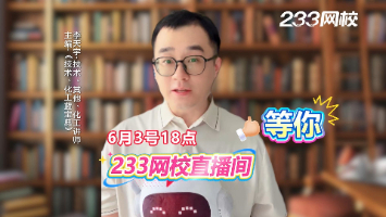 注安考点繁杂记不住？别担心！6月3日蓝宝典4.0闪耀登场