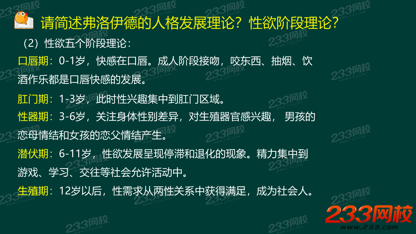 九九老师-教资《幼儿保教知识与能力》必背大题.pdf-图片11