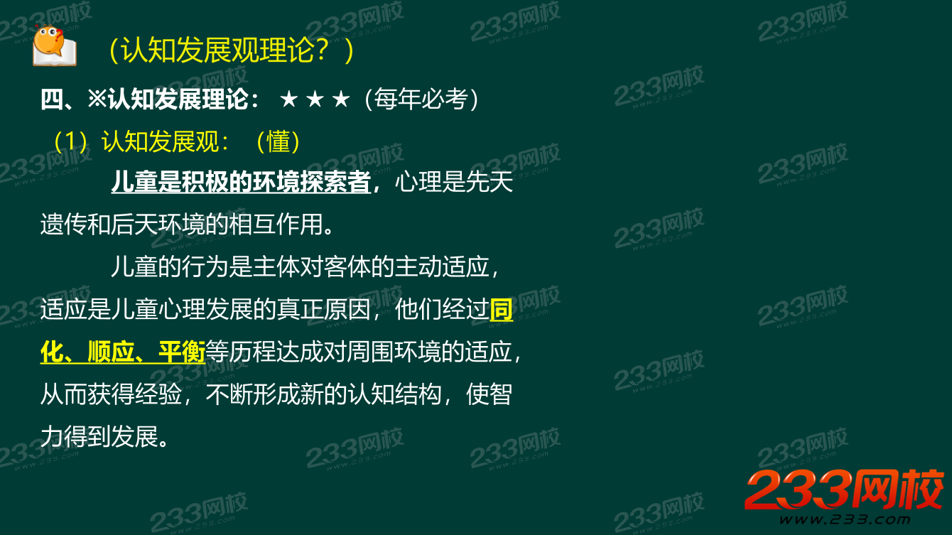 九九老师-教资《幼儿保教知识与能力》必背大题.pdf-图片14