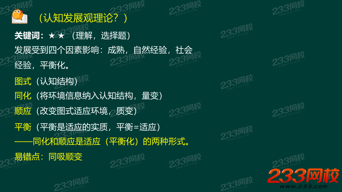 九九老师-教资《幼儿保教知识与能力》必背大题.pdf-图片15