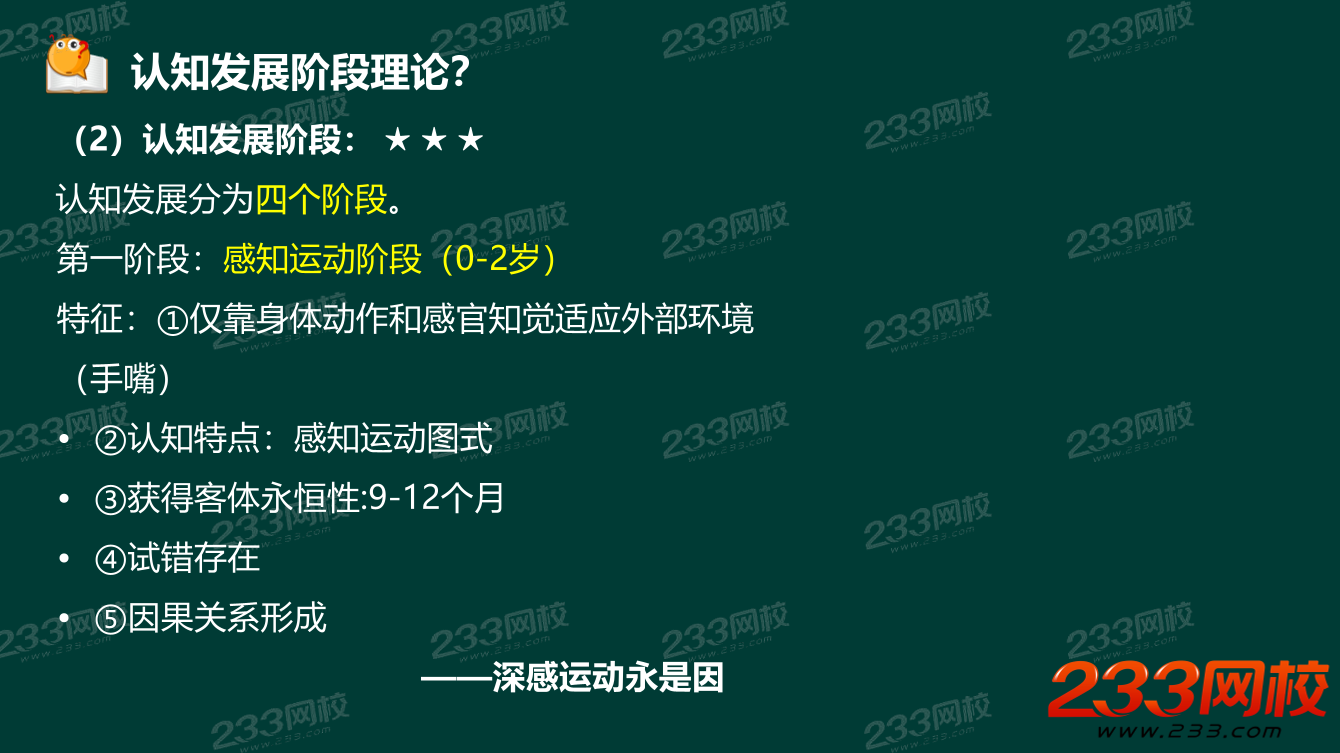 九九老师-教资《幼儿保教知识与能力》必背大题.pdf-图片16