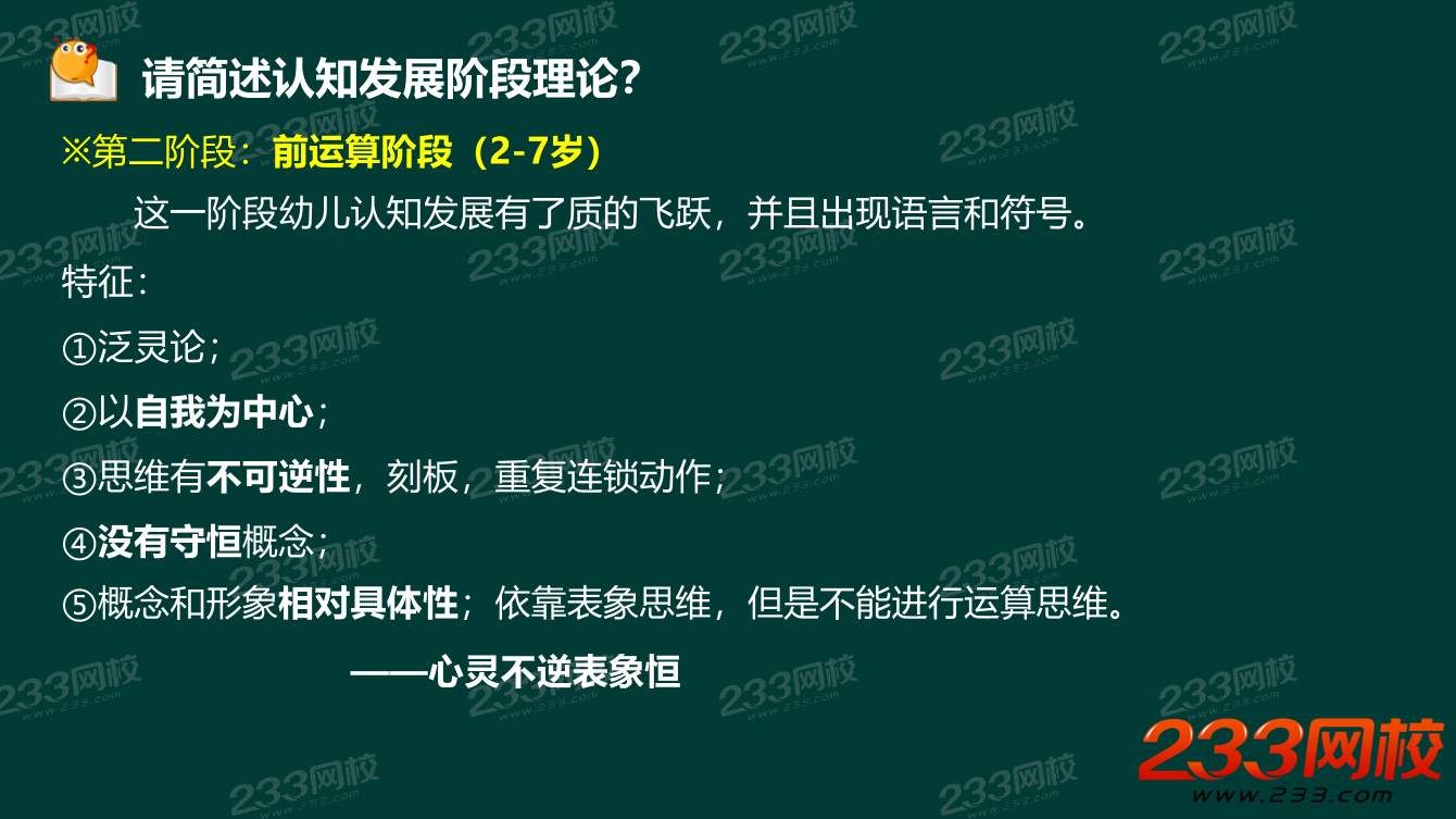 九九老师-教资《幼儿保教知识与能力》必背大题.pdf-图片17