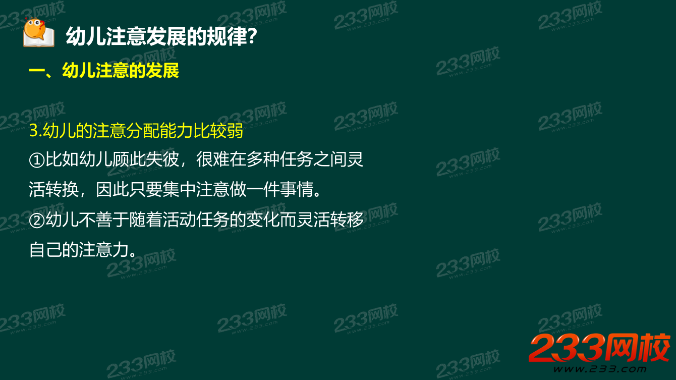 九九老师-教资《幼儿保教知识与能力》必背大题.pdf-图片24