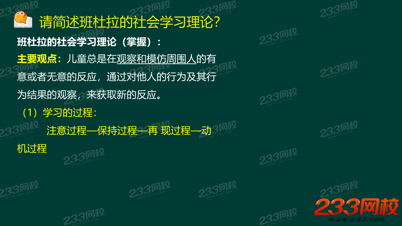 九九老师-教资《幼儿保教知识与能力》必背大题.pdf-图片7