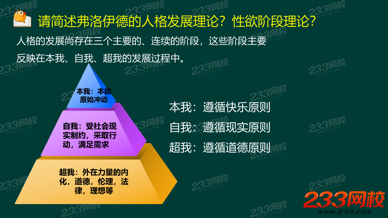 九九老师-教资《幼儿保教知识与能力》必背大题.pdf-图片10