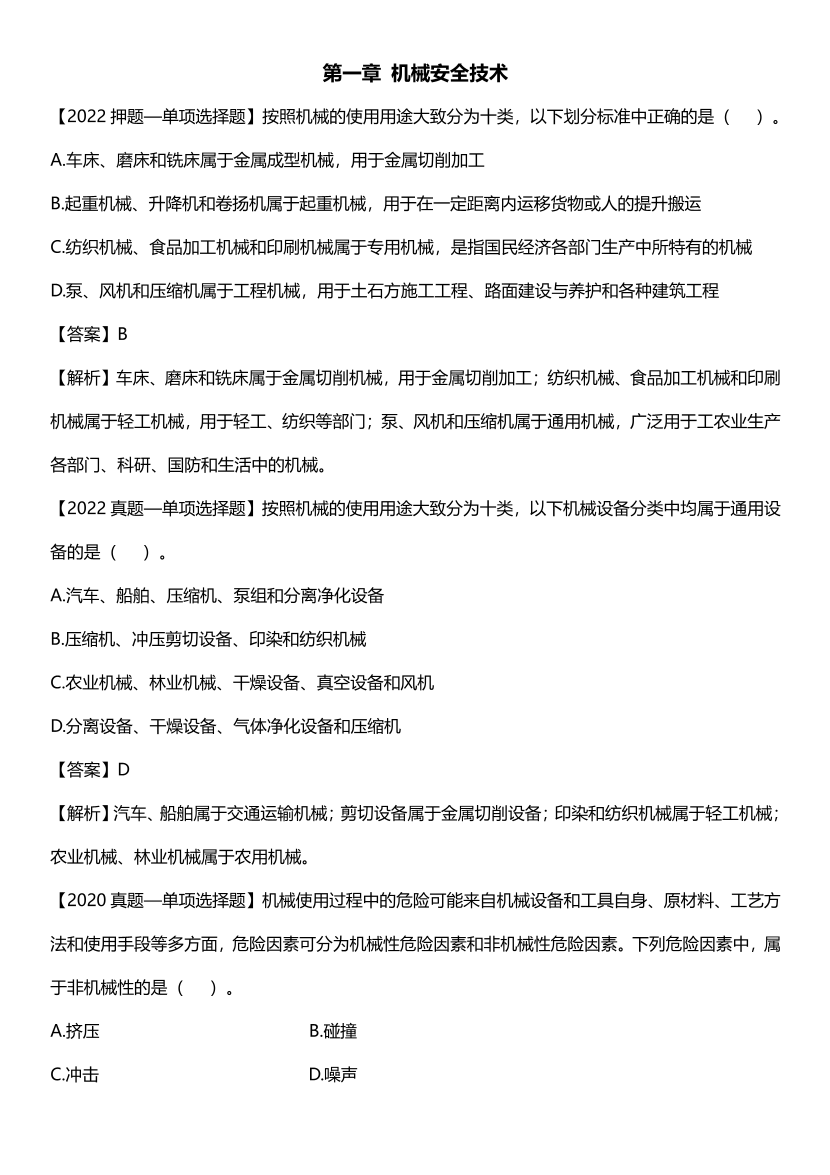 李天宇2023年新课《技术》直播课习题总结.pdf-图片1