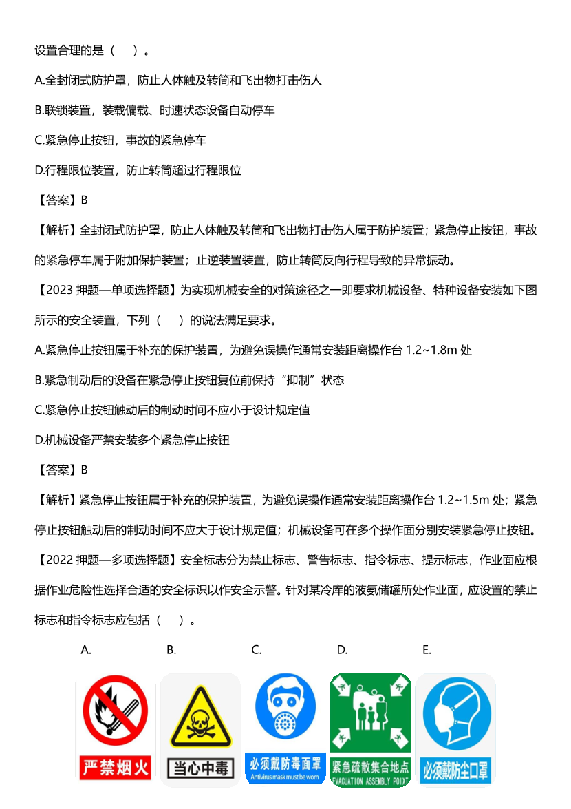 李天宇2023年新课《技术》直播课习题总结.pdf-图片12