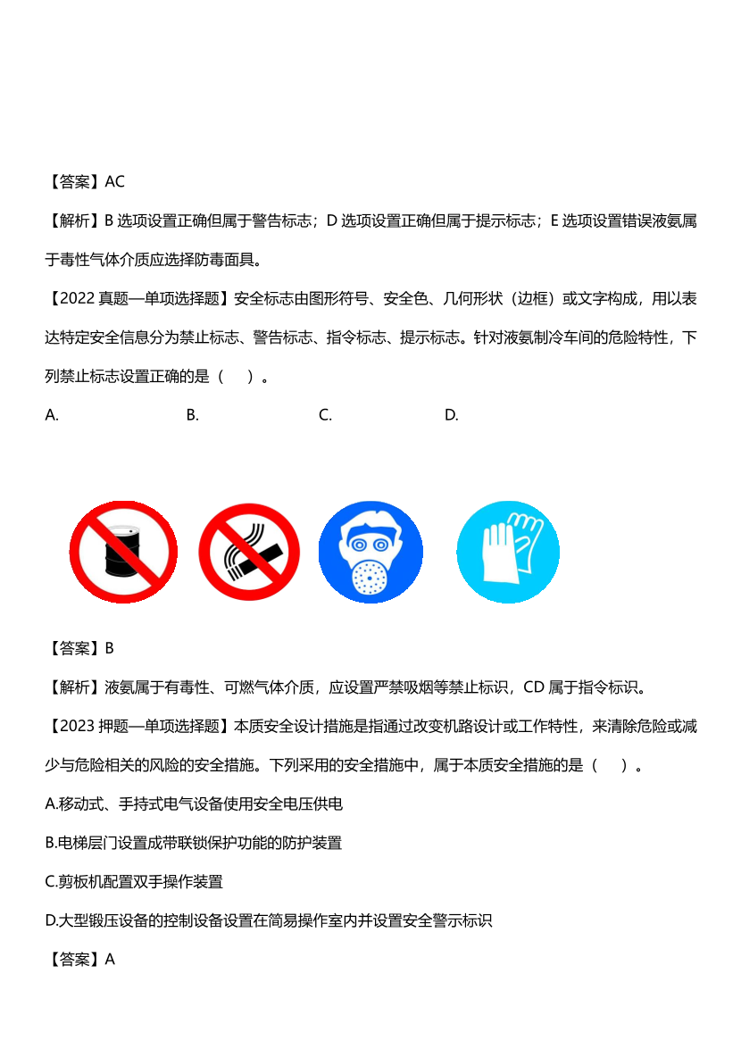 李天宇2023年新课《技术》直播课习题总结.pdf-图片13