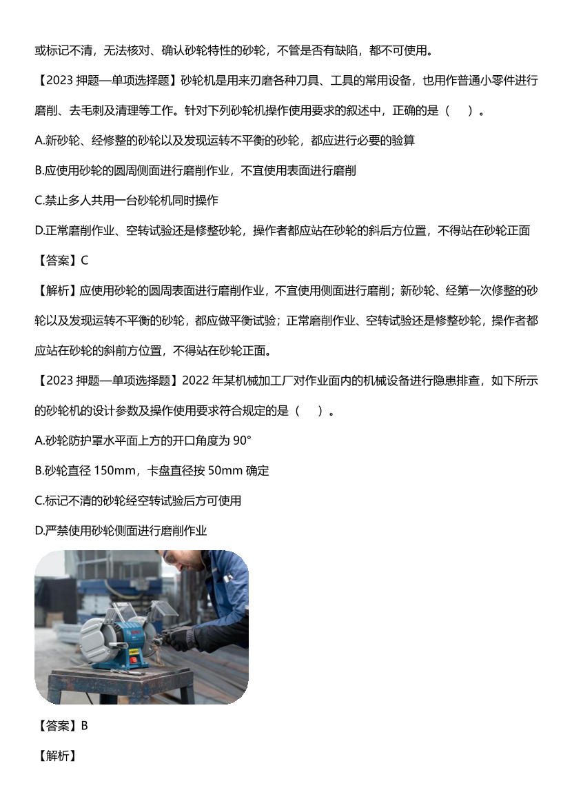 李天宇2023年新课《技术》直播课习题总结.pdf-图片17