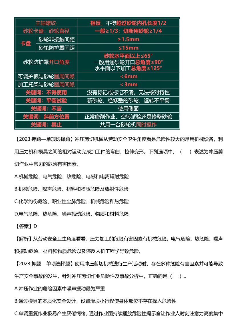 李天宇2023年新课《技术》直播课习题总结.pdf-图片18