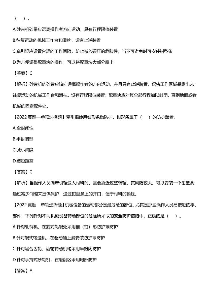 李天宇2023年新课《技术》直播课习题总结.pdf-图片3