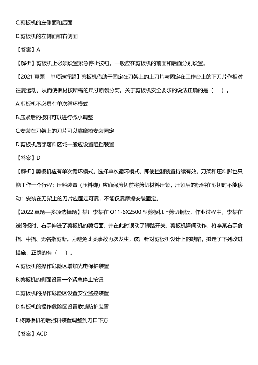 李天宇2023年新课《技术》直播课习题总结.pdf-图片22