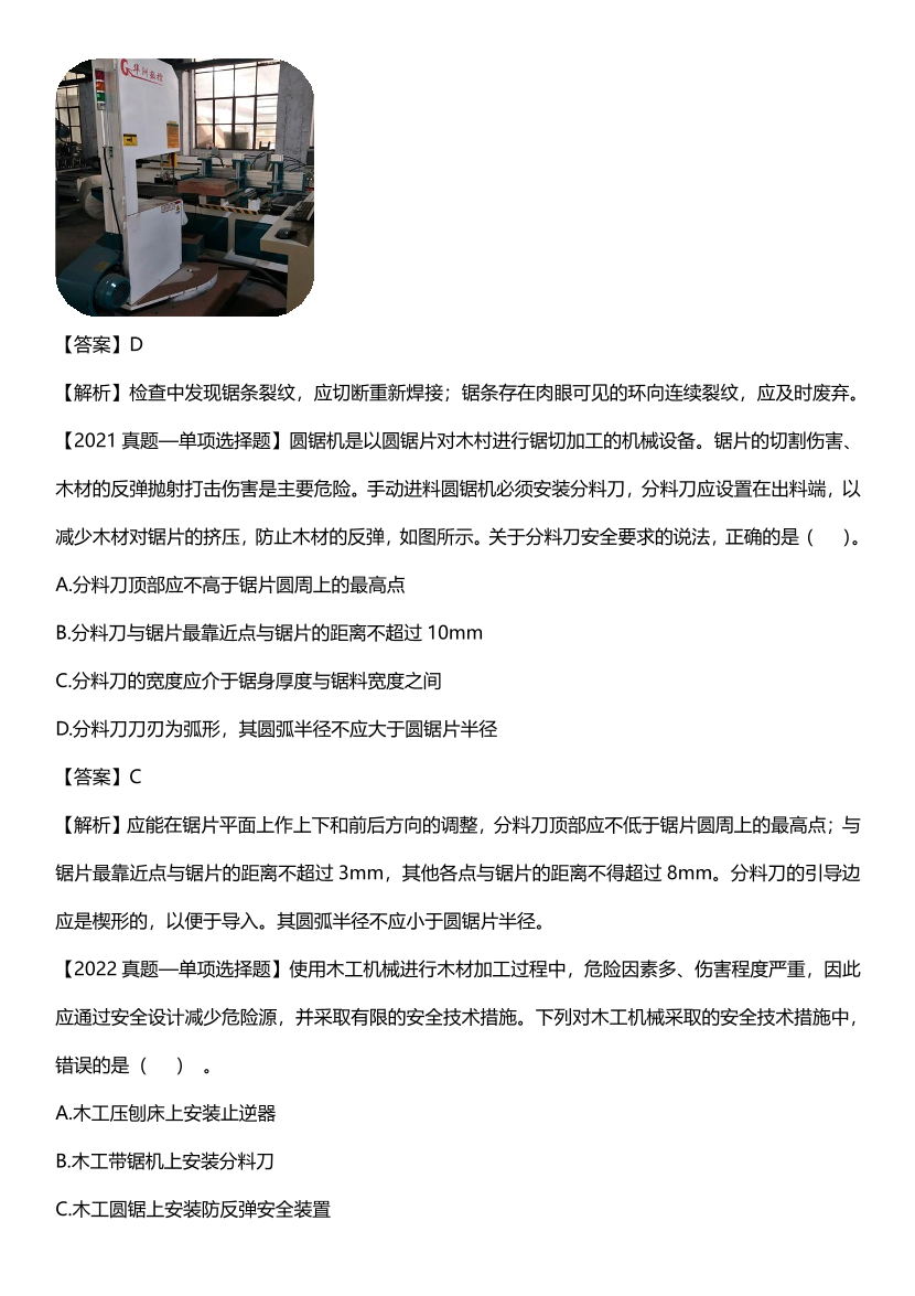 李天宇2023年新课《技术》直播课习题总结.pdf-图片27