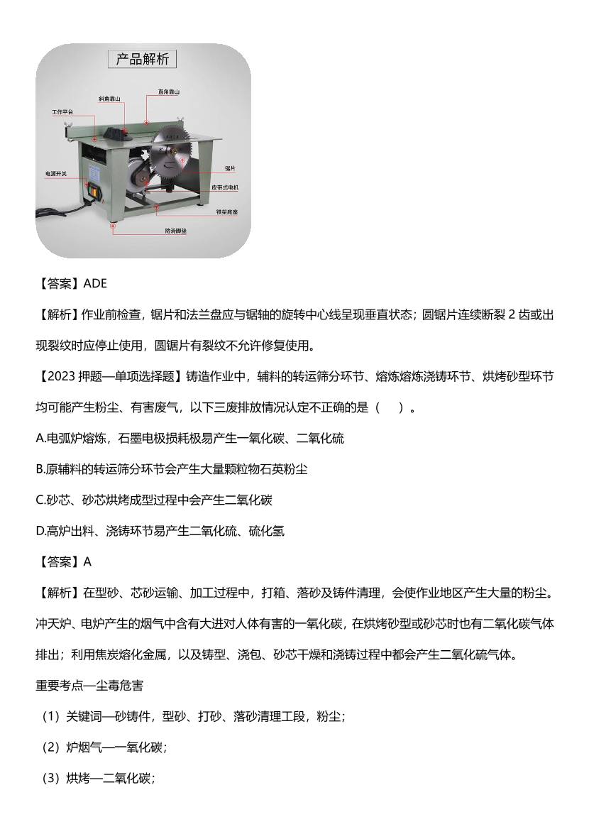 李天宇2023年新课《技术》直播课习题总结.pdf-图片29