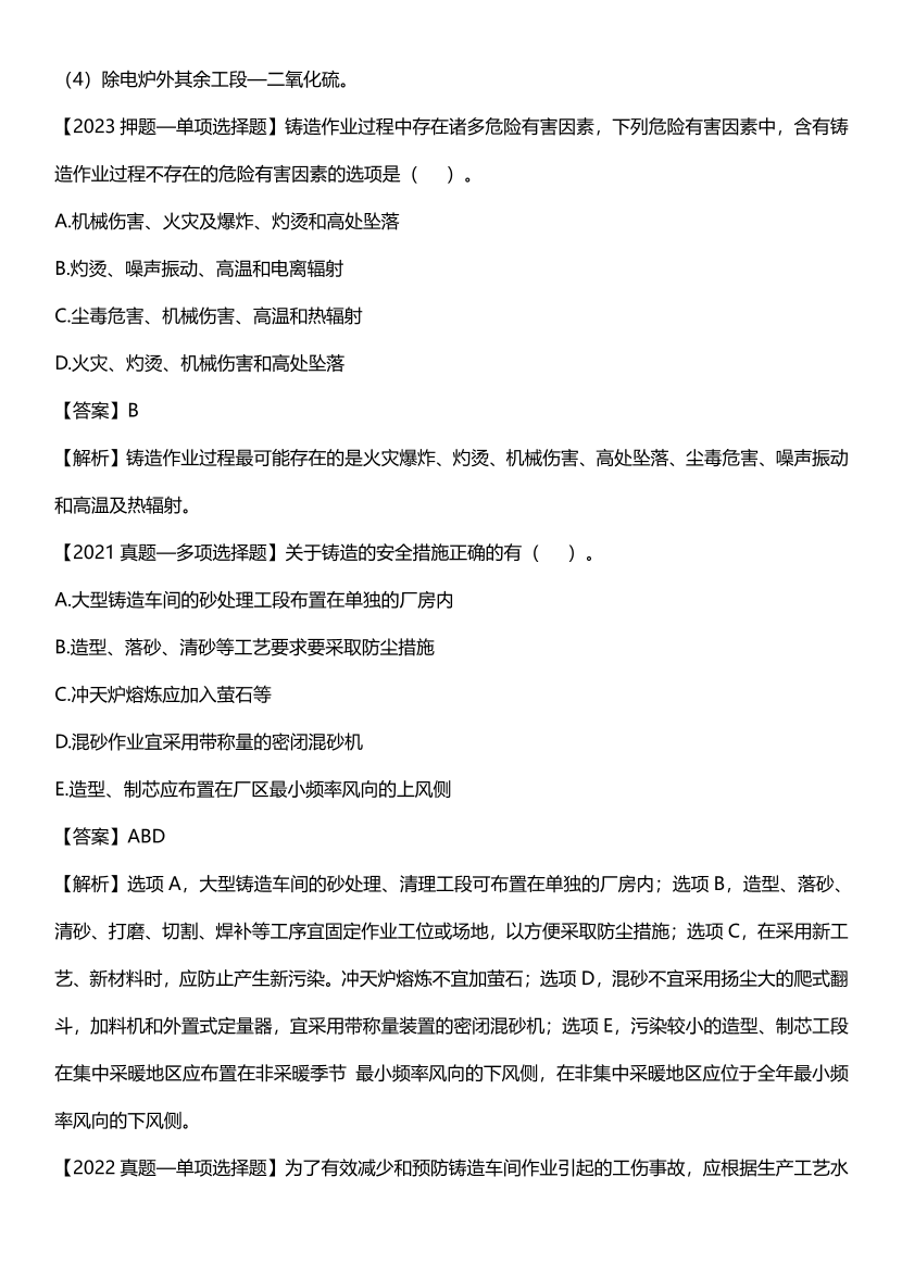 李天宇2023年新课《技术》直播课习题总结.pdf-图片30