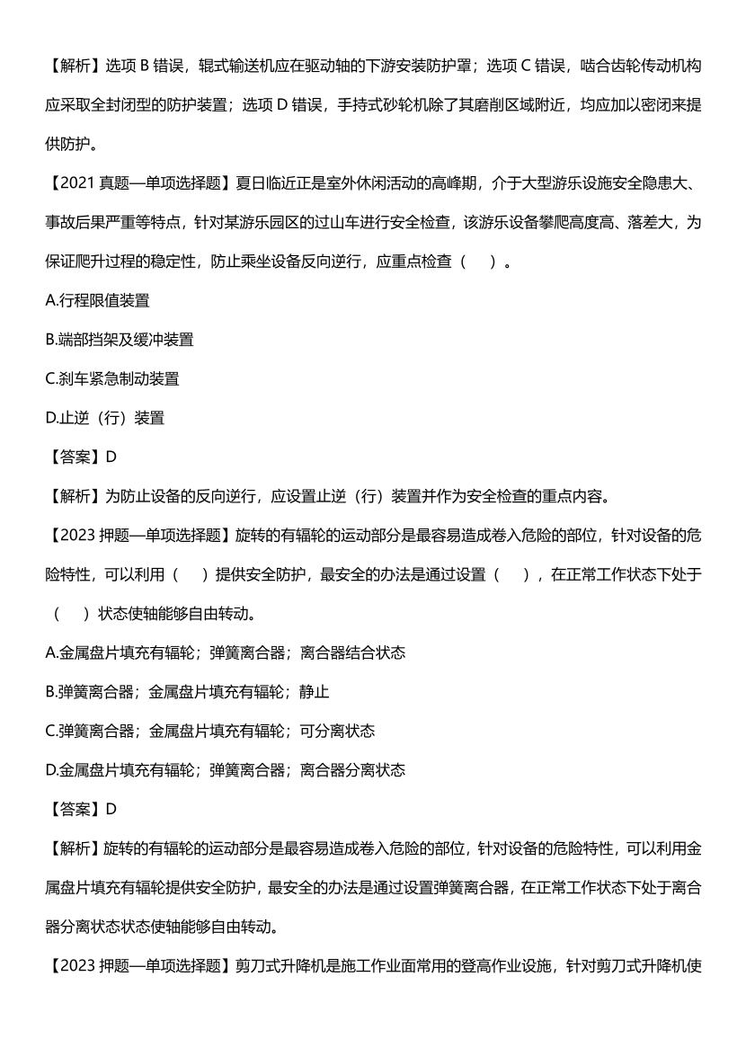 李天宇2023年新课《技术》直播课习题总结.pdf-图片4