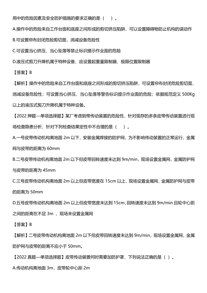 李天宇2023年新课《技术》直播课习题总结.pdf-图片5