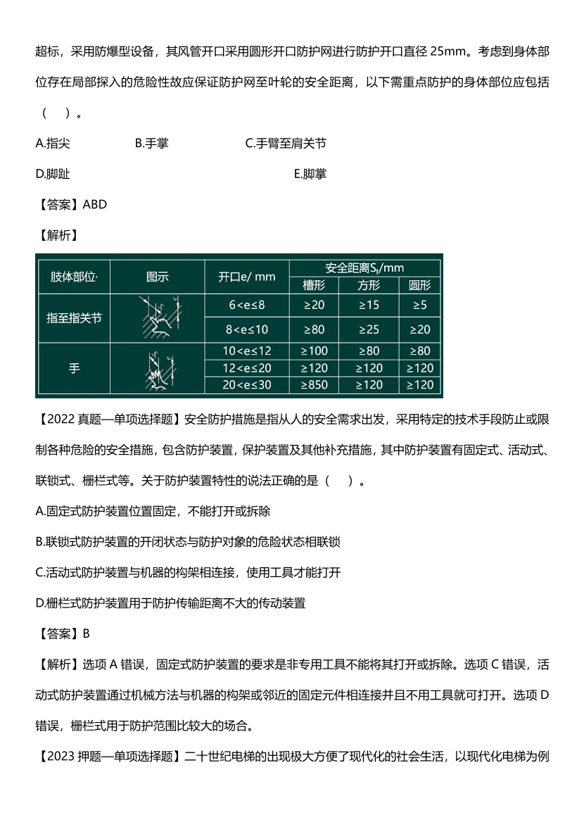 李天宇2023年新课《技术》直播课习题总结.pdf-图片9