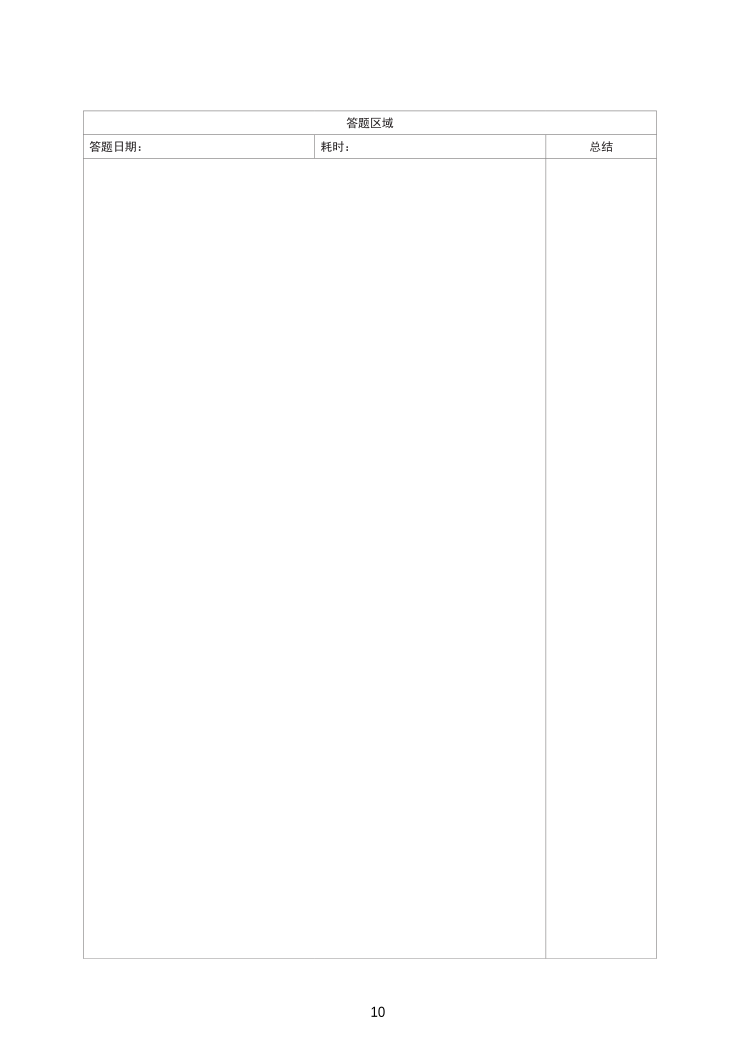 2025年一级造价工程师《案例分析(土建安装)》精选案例30题.pdf-图片11
