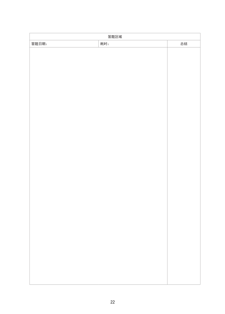 2025年一级造价工程师《案例分析(土建安装)》精选案例30题.pdf-图片23