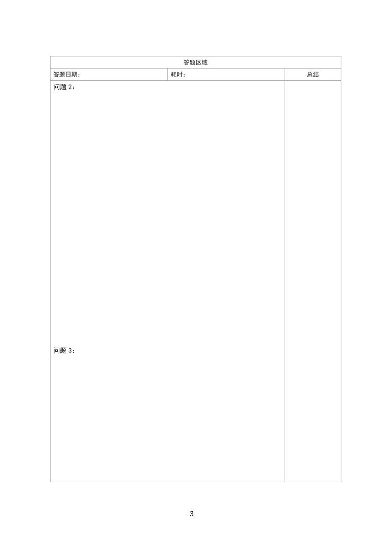 2025年一级造价工程师《案例分析(土建安装)》精选案例30题.pdf-图片4