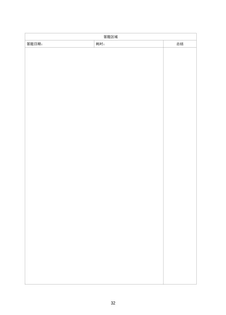2025年一级造价工程师《案例分析(土建安装)》精选案例30题.pdf-图片33