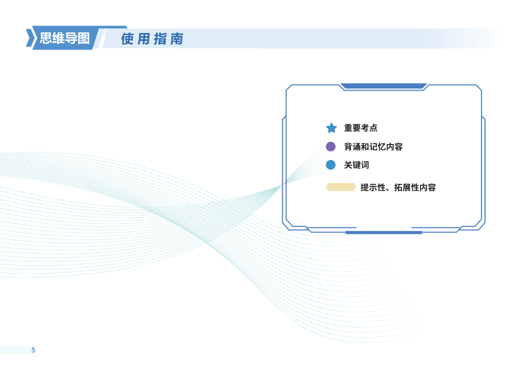 2025年中級注冊安全工程師《安全生產(chǎn)技術(shù)基礎(chǔ)》思維導(dǎo)圖.pdf-圖片5