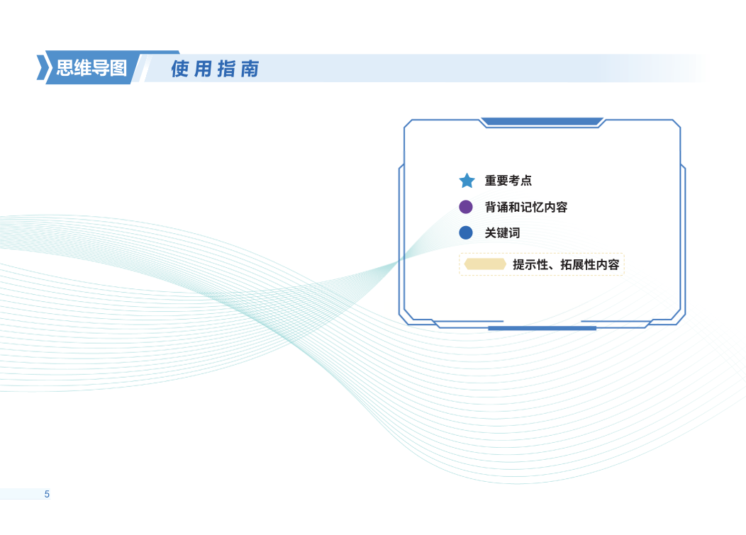 2025年中級注冊安全工程師《安全生產法律法規》思維導圖.pdf-圖片5