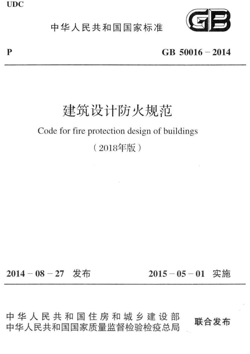 2025年《化工安全》规范提高班--规范合集.pdf-图片65