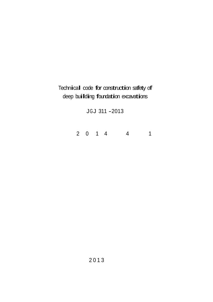 2025年《建筑安全》规范提高班--规范合集.pdf-图片2