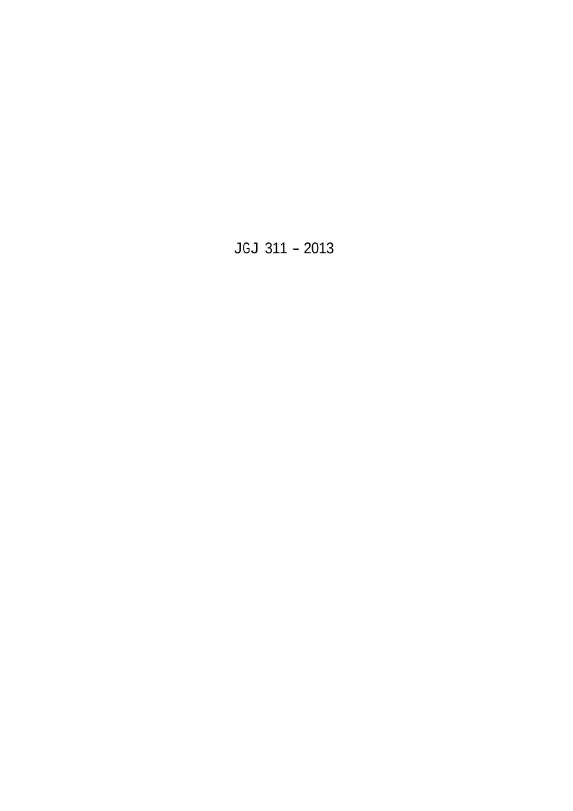 2025年《建筑安全》规范提高班--规范合集.pdf-图片70