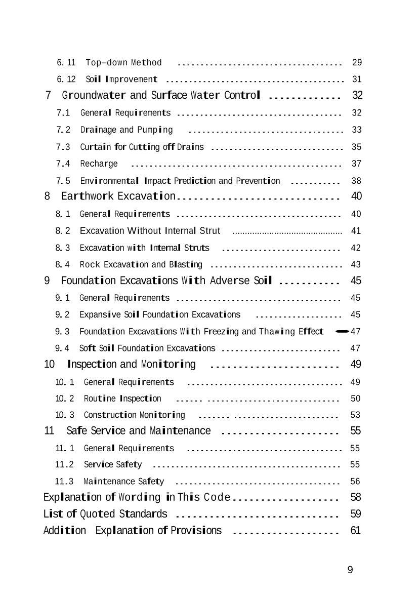 2025年《建筑安全》规范提高班--规范合集.pdf-图片10